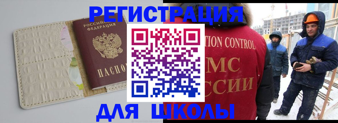 временная регистрация госуслуги в Белорецке