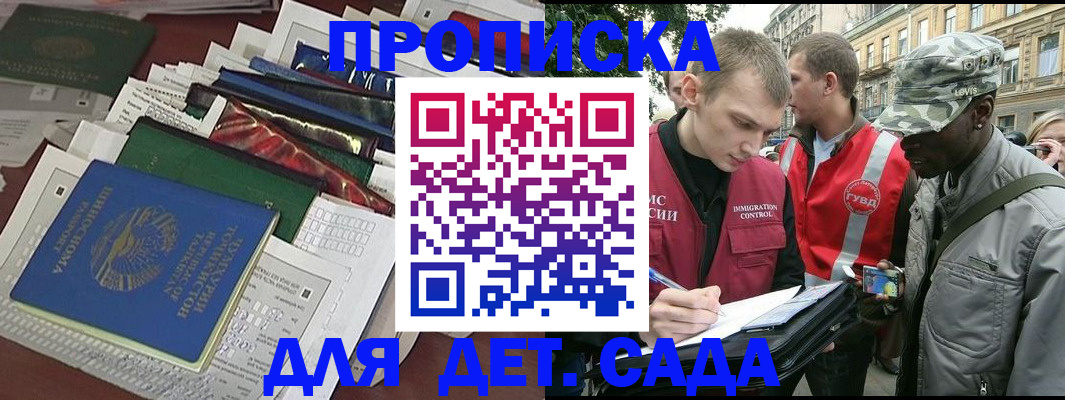 прописка для кредита в Белорецке