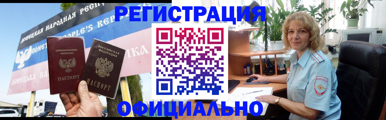 прописка в квартире в Белорецке